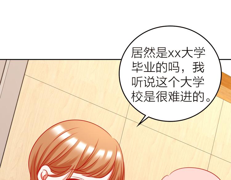 第9话 我被选上了！61