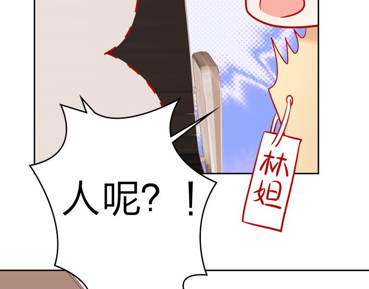 第11话 what？emm……105