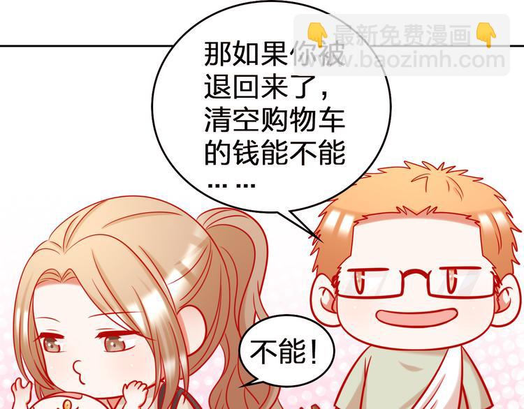 第11话 what？emm……117