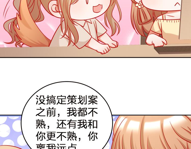 第11话 what？emm……92