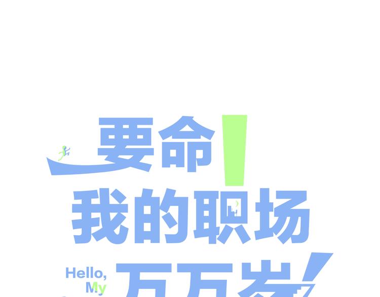 第2话 一定没问题的！2