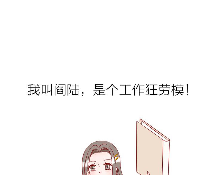 第0话 工作狂的悲剧？！0