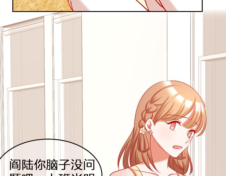 第11话 what？emm……84