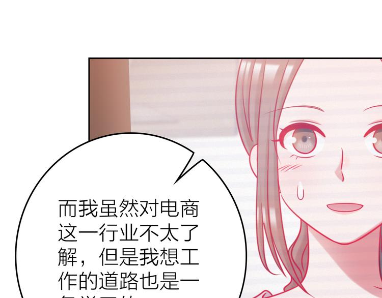 第8话 视频面试？19