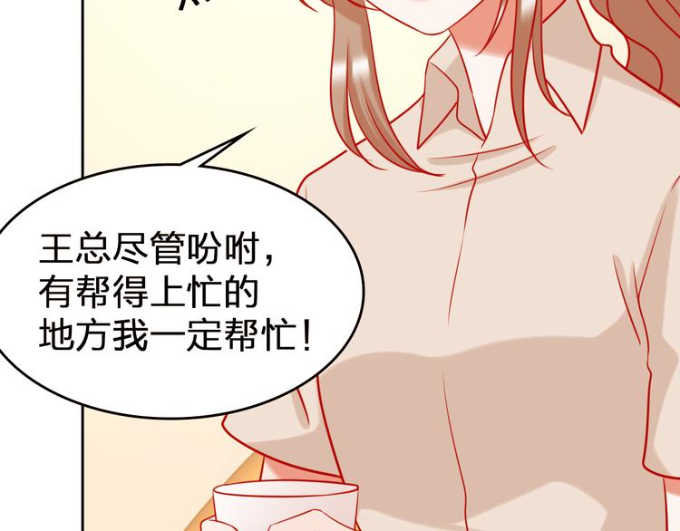 第11话 what？emm……16