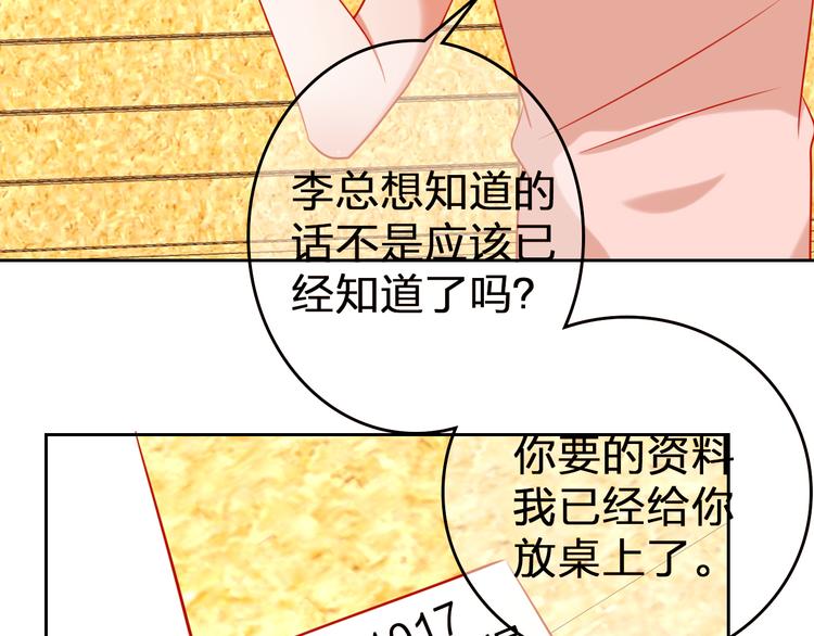第11话 what？emm……82