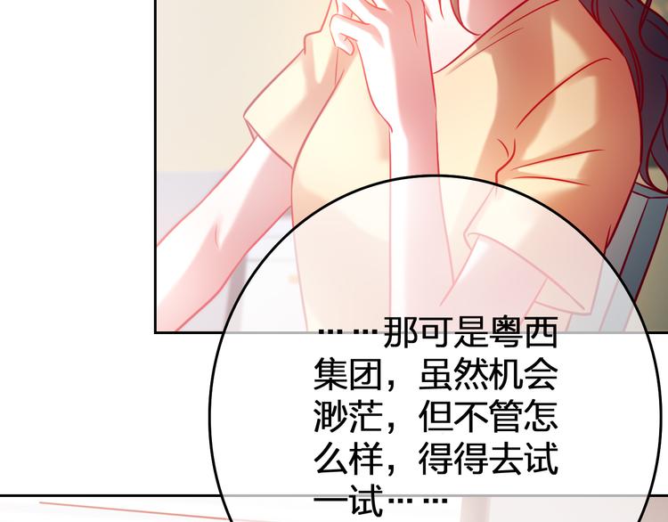 第7话 不会认输80