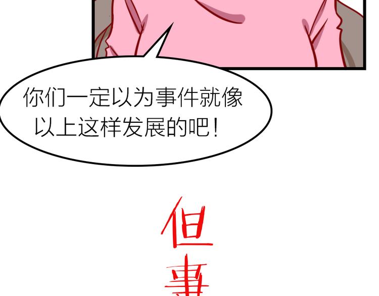 第0话 工作狂的悲剧？！57