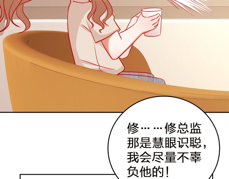 第11话 what？emm……5