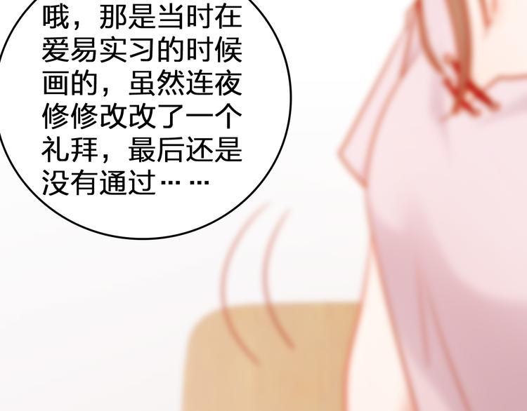 第8话 视频面试？55
