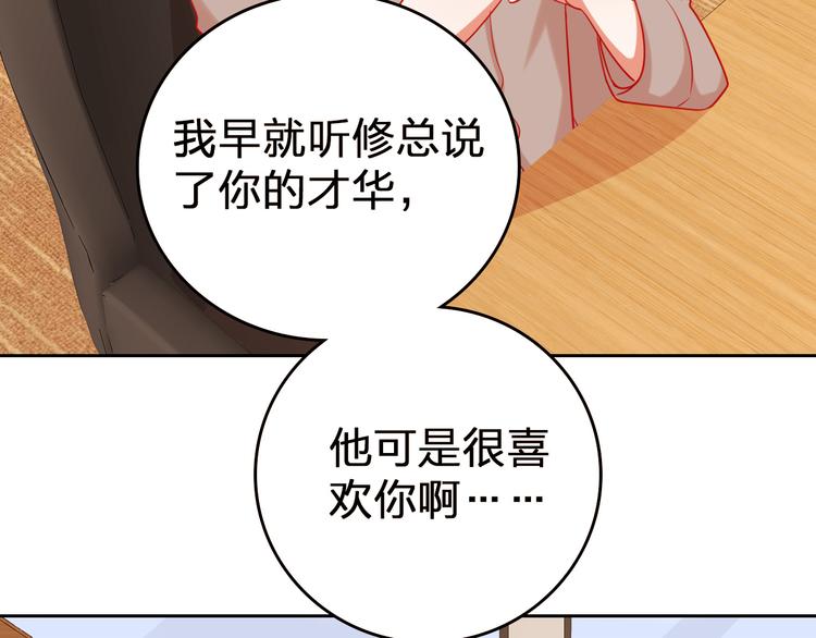 第11话 what？emm……3