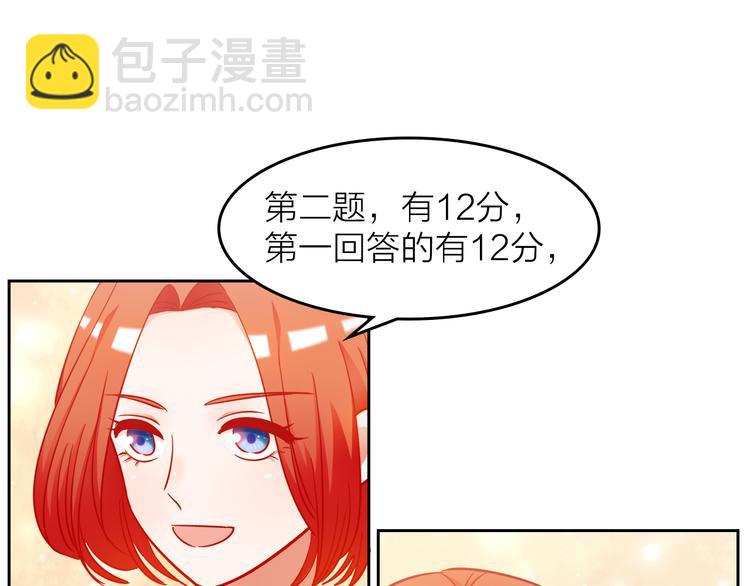 第3话 群面73