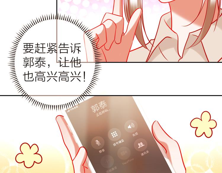 第9话 我被选上了！91
