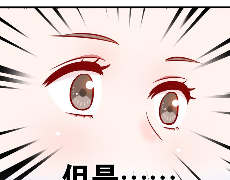 第1话 光辉前程？！79