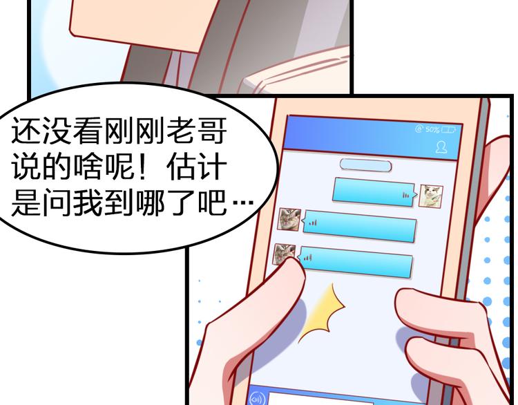 第1话 光辉前程？！76