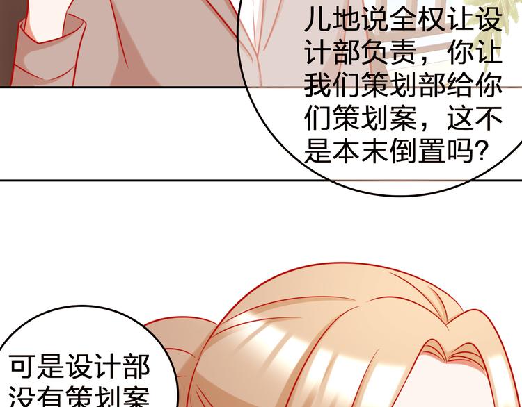 第11话 what？emm……22