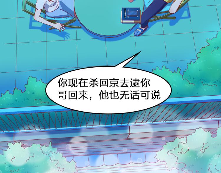 第2话 一定没问题的！67