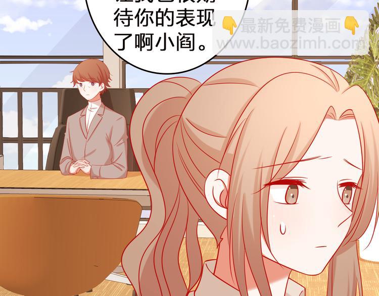 第11话 what？emm……26