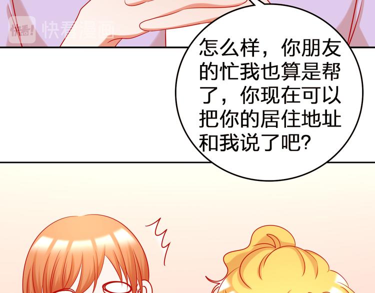 第11话 what？emm……80