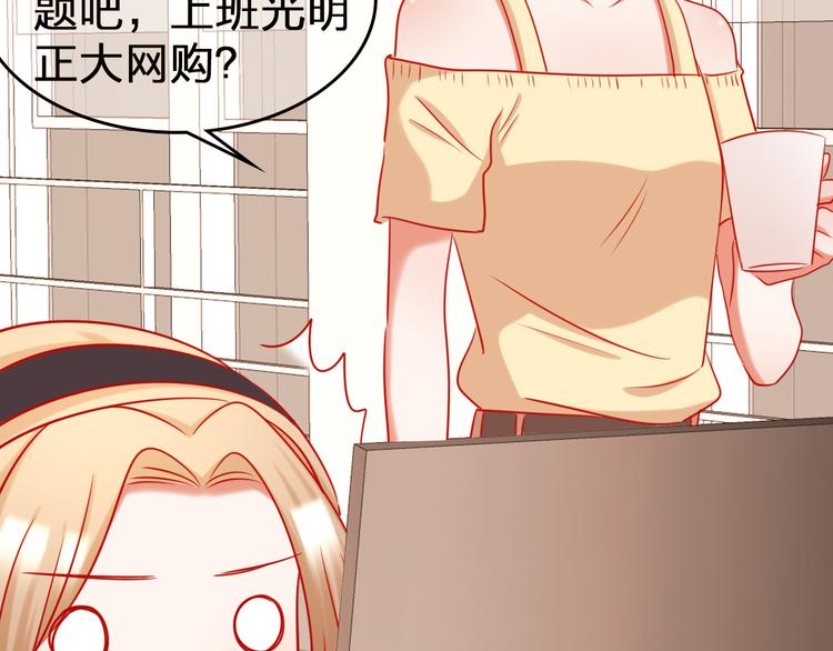 第11话 what？emm……85