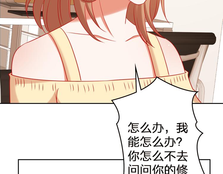 第11话 what？emm……46