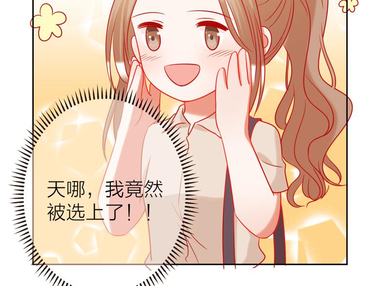 第9话 我被选上了！89