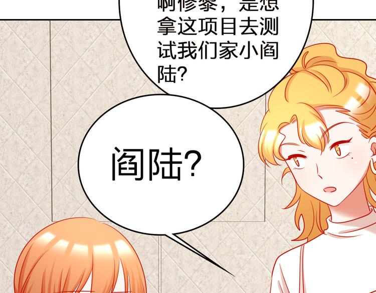 第11话 what？emm……67