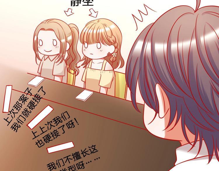 第10话 新人被坑了？55