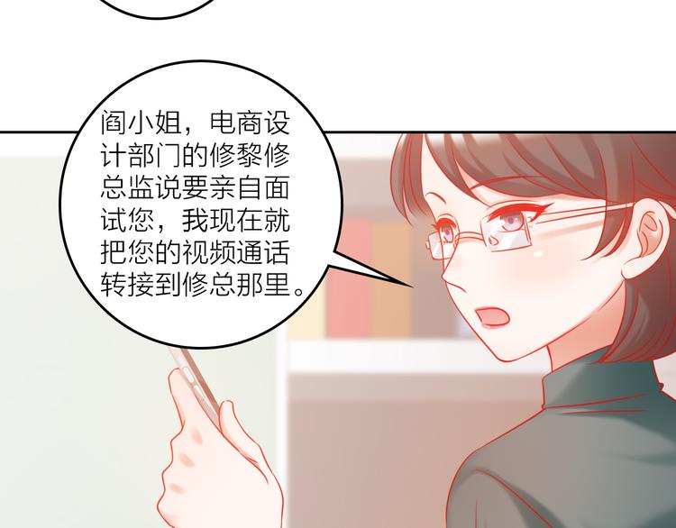 第8话 视频面试？27