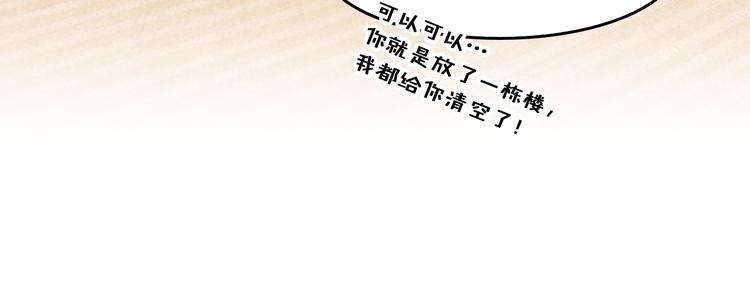 第2话 一定没问题的！52