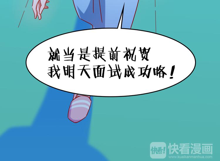 第2话 一定没问题的！90