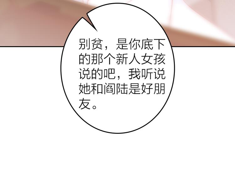 第8话 视频面试？82