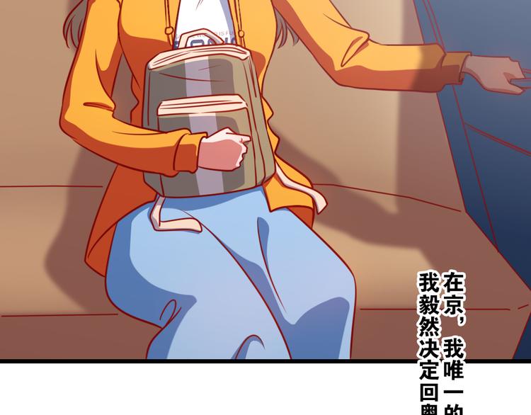 第1话 光辉前程？！73
