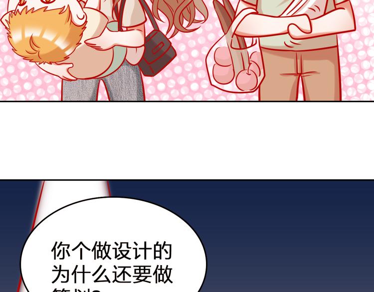 第11话 what？emm……118