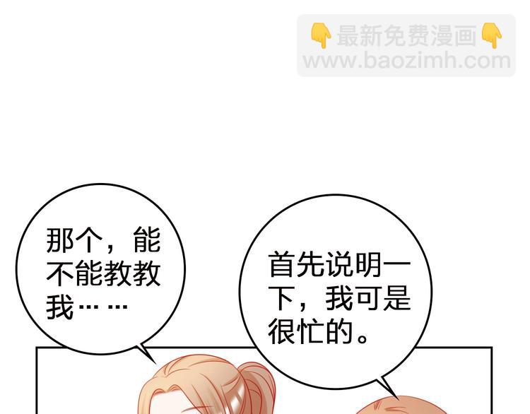 第10话 新人被坑了？31