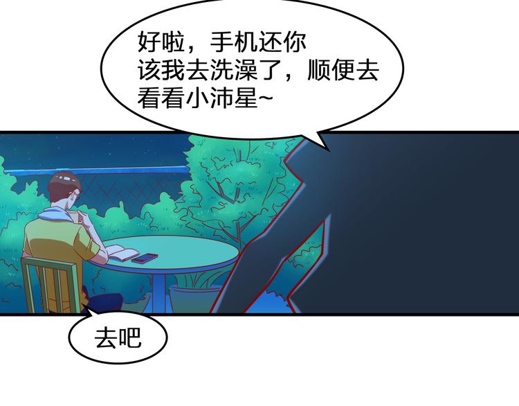 第2话 一定没问题的！81