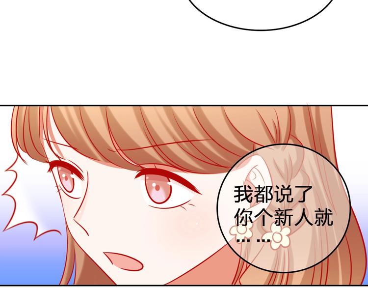 第10话 新人被坑了？84