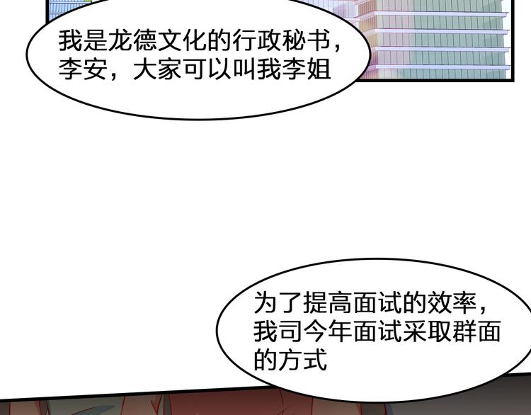 第2话 一定没问题的！93