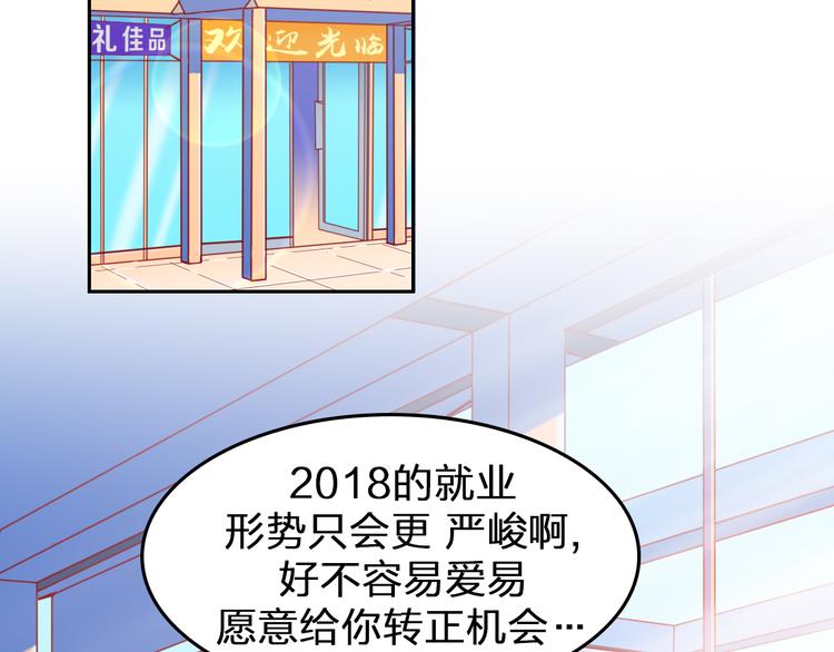 第1话 光辉前程？！8