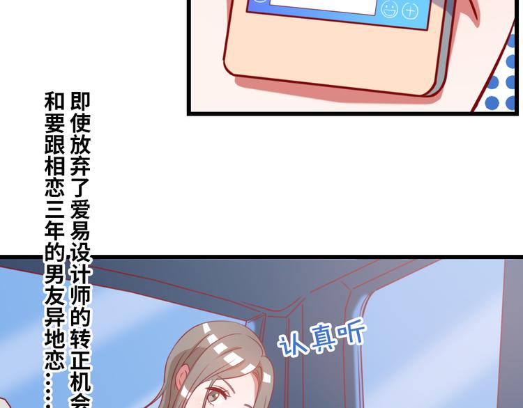 第1话 光辉前程？！77