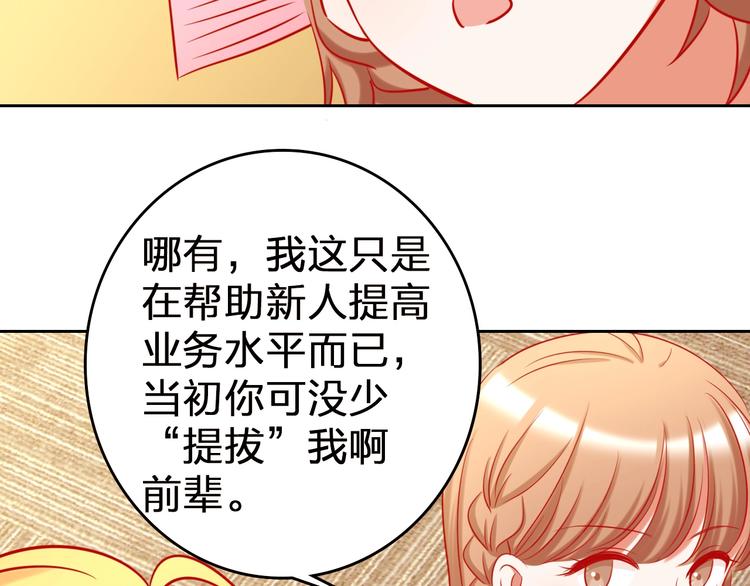 第10话 新人被坑了？95