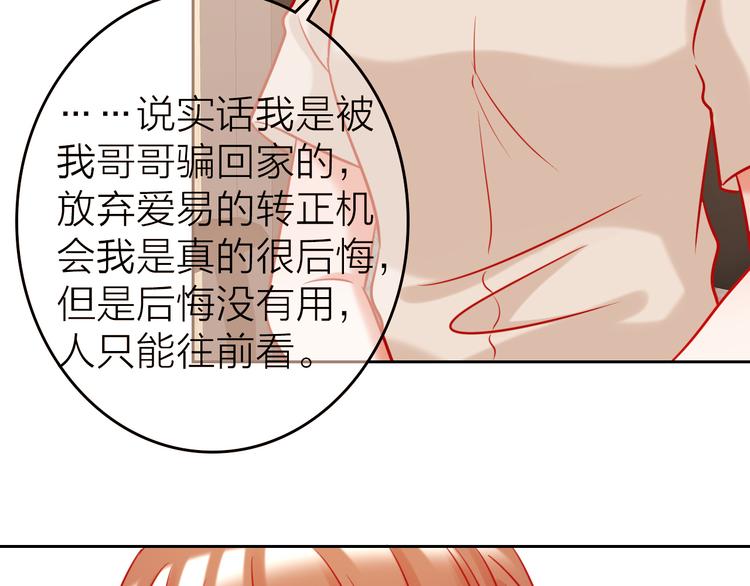 第9话 我被选上了！51