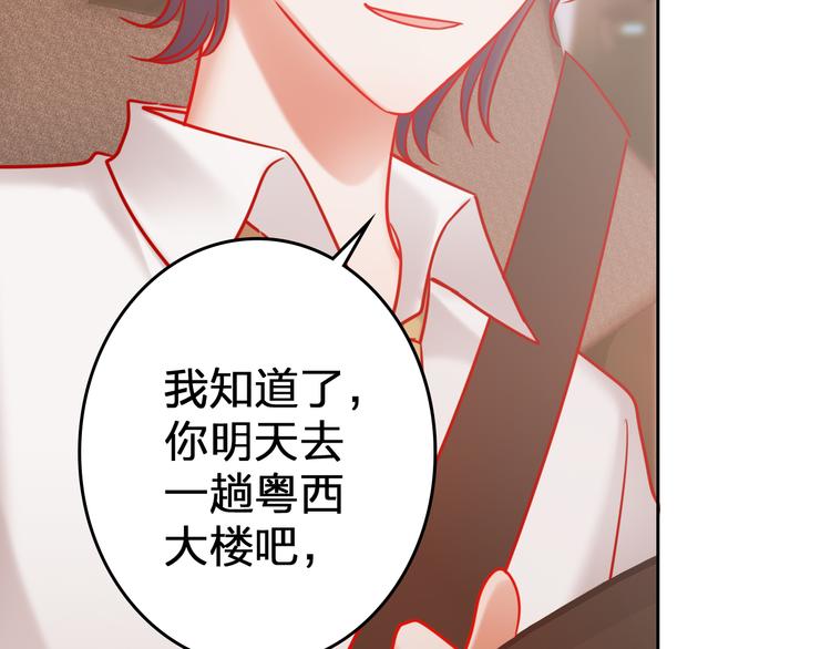 第8话 视频面试？59