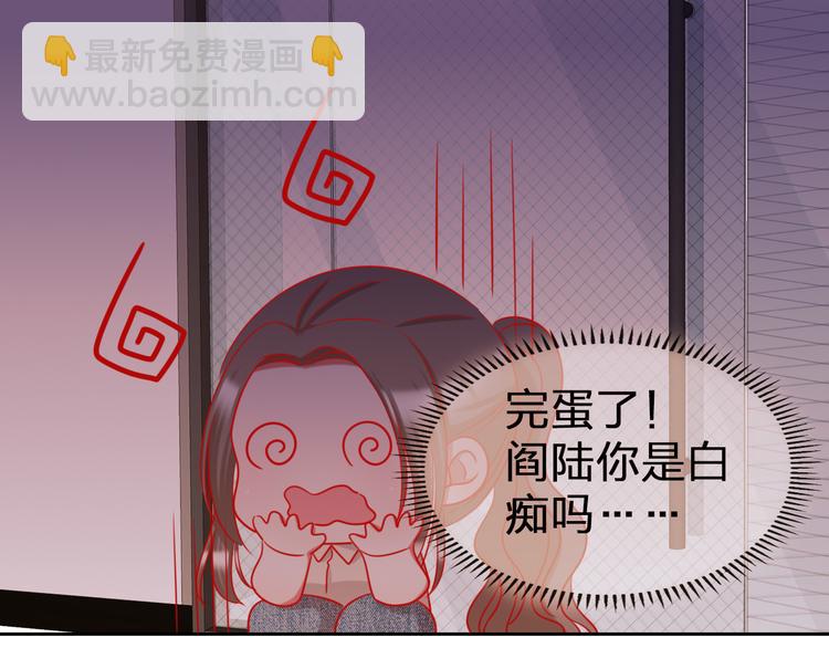 第11话 what？emm……62