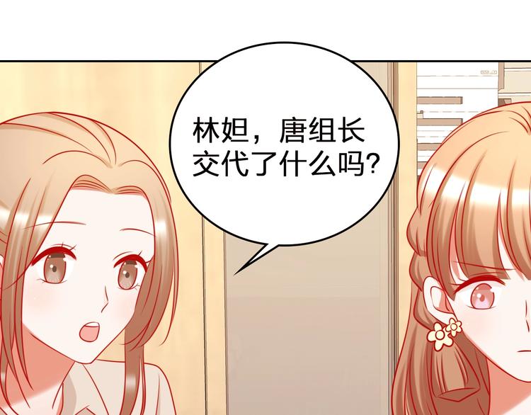 第10话 新人被坑了？79