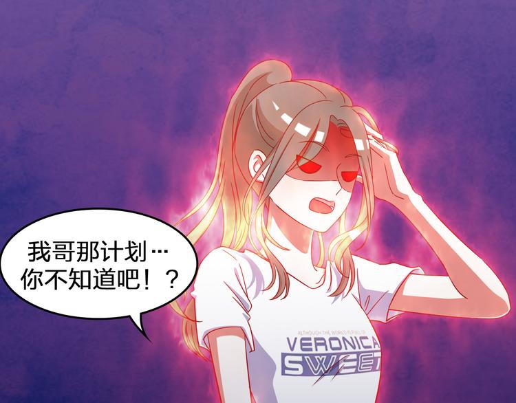 第2话 一定没问题的！36