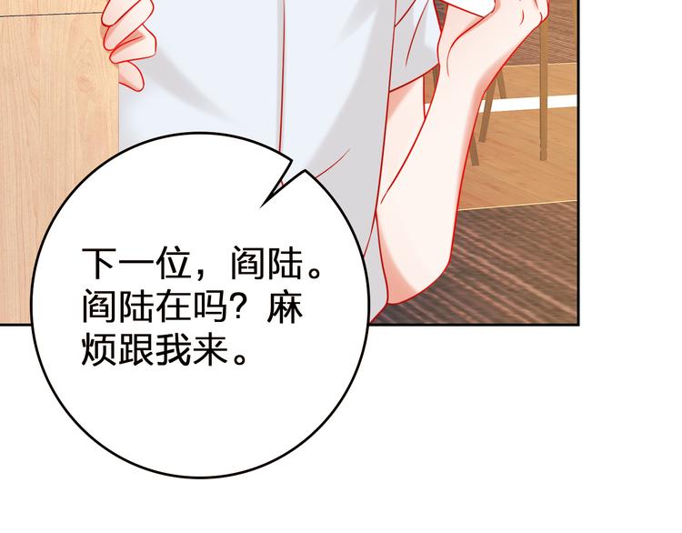 第9话 我被选上了！40