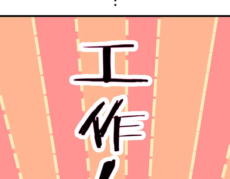 第0话 工作狂的悲剧？！7