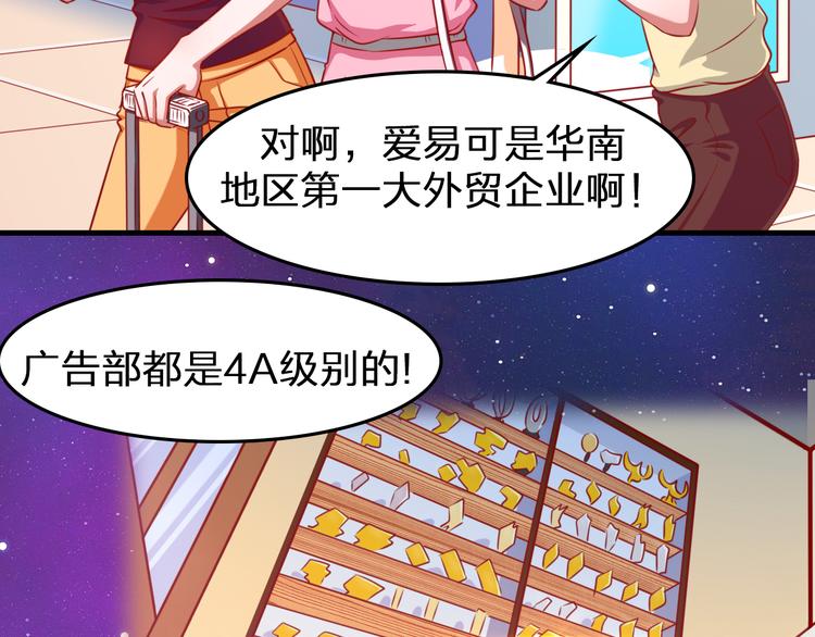 第1话 光辉前程？！10