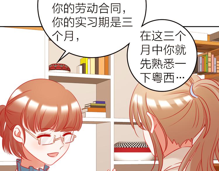 第9话 我被选上了！83